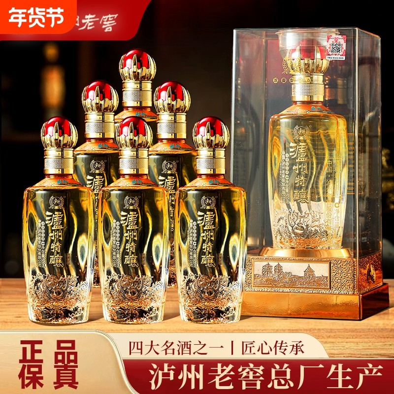 泸州老窖52度浓香型纯粮食酒酒高度白酒整箱送礼特酿典藏用酒总厂