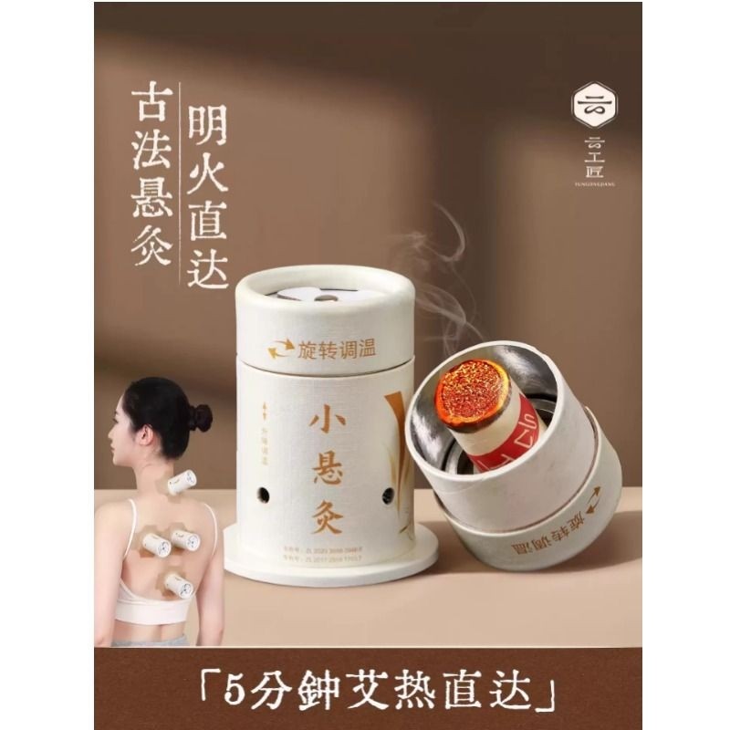 艾灸盒随身灸家用艾灸小悬灸筒艾灸罐炙器具棒新型柱条熏艾
