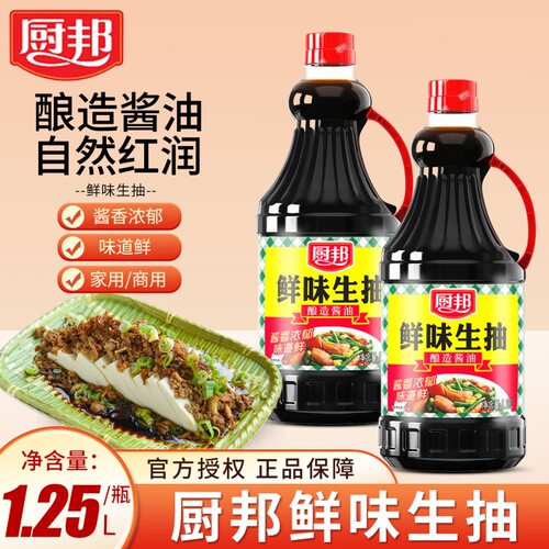 厨邦鲜味生抽1.25L黄豆酿造酱油