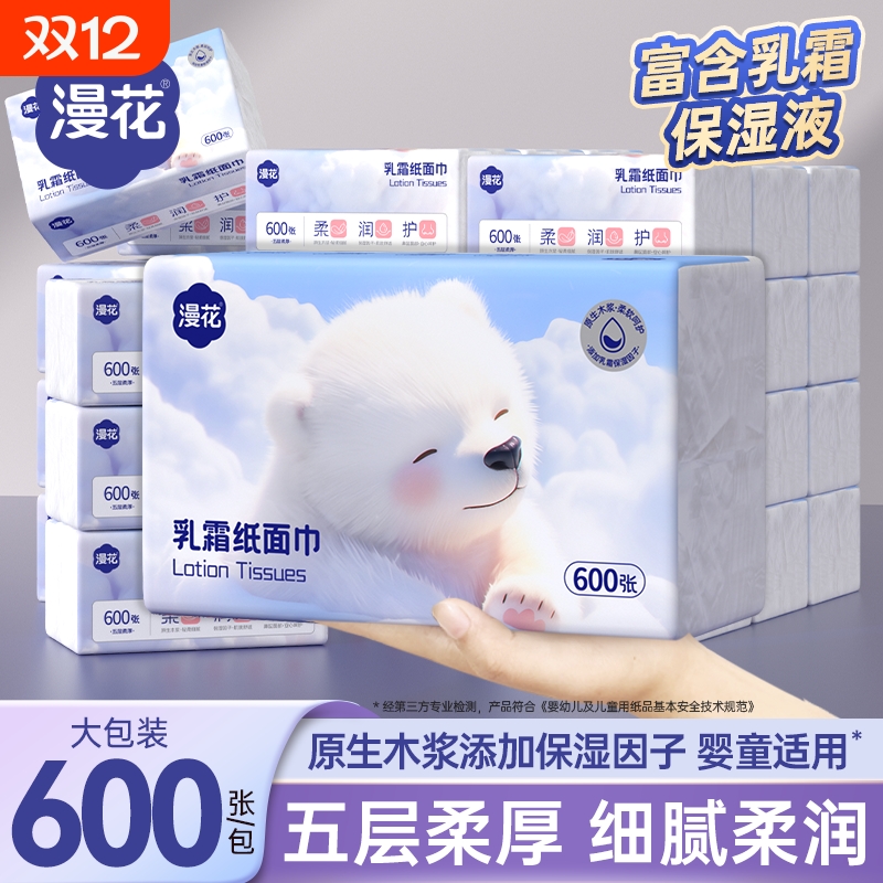 云柔巾抽纸保湿柔纸巾家用实惠装纸巾乳霜纸鼻子纸大包