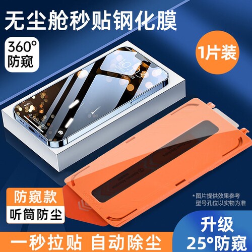 适用iPhone16ProMax钢化膜苹果15Pro手机膜ip15无尘仓贴膜14plus全屏覆盖13/12防摔xr新款17保护防窥膜