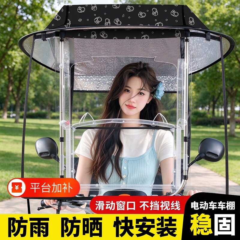 电动摩托车遮阳伞遮雨棚蓬电瓶车雨棚电动车加大防雨车棚挡风电车