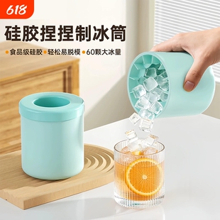 冰格模具制冰筒新款家用软硅胶易脱模冰块模具捏捏杯冰块储存杯
