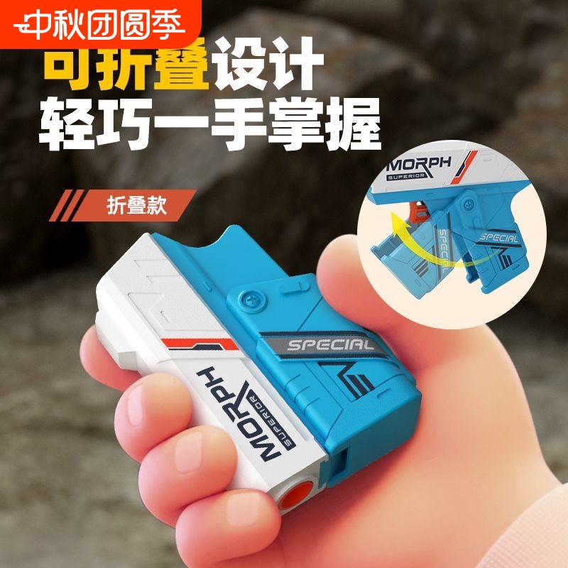 2025新款小手枪旋转陀螺双控折叠软弹枪儿童男孩解压陀螺迷你玩具