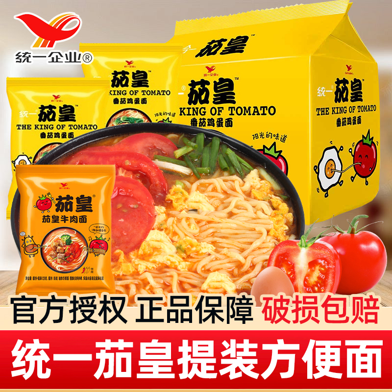 茄皇鸡蛋牛肉拉面统一方便面袋装夜宵速食免煮泡面懒人充饥小吃