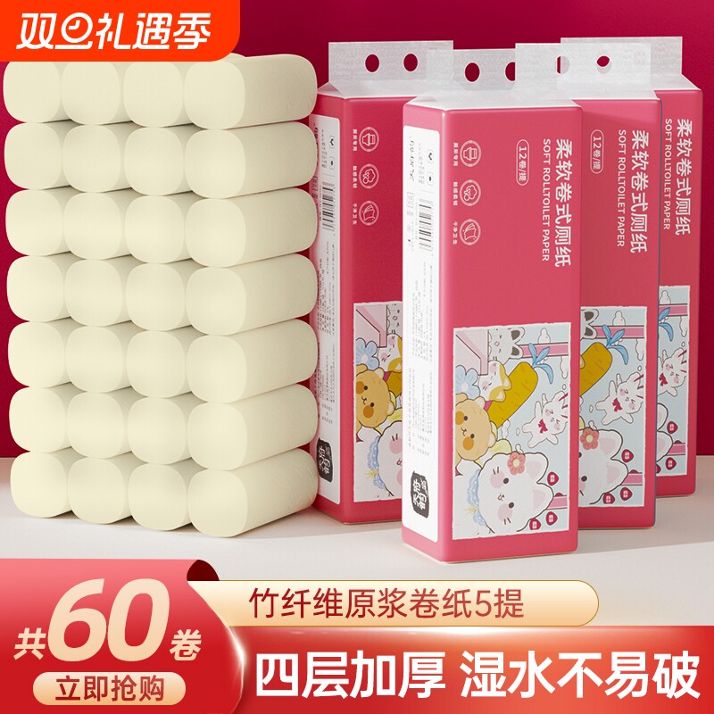 卷纸无芯卷筒纸面巾纸卫生纸巾厕纸手纸抽家用整箱实惠装竹浆原生