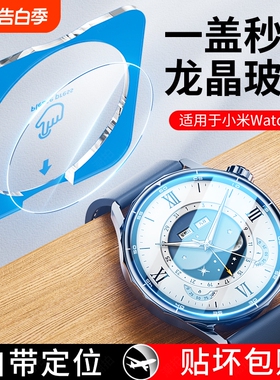 适用小米Watch5钢化膜小米手表S5保护膜Watchs5sport膜watch智能xiaomiwatch表膜xiaom全屏米s5贴膜表盘软膜