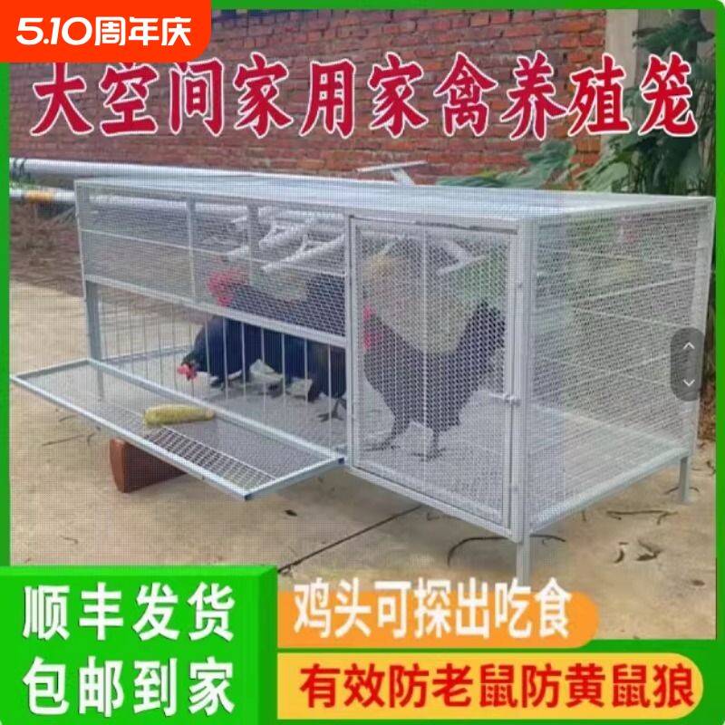 鸡笼家用室外饲养笼防鼠黄鼠狼防雨加密加厚鸭兔芦丁鸡养殖笼子