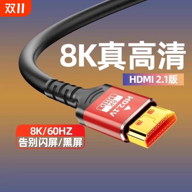 牧佳人高清HDMI线8K|千人加购