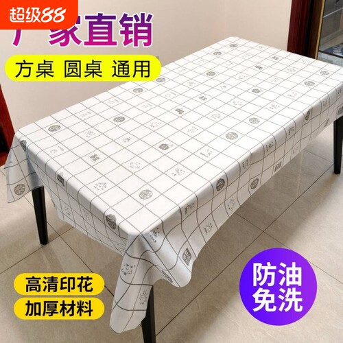 一次性桌布加厚不织布长