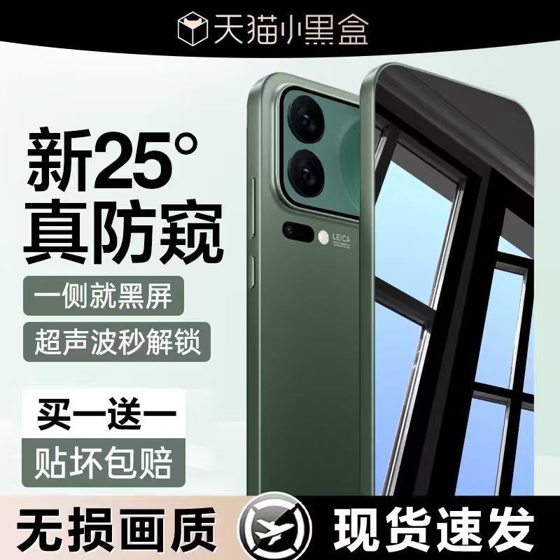 小米17pro防窥膜【超龙晶防窥】适用15手机膜新款14/13钢化膜曲屏12/11/10全覆盖红米K80全包ultra保护贴膜+