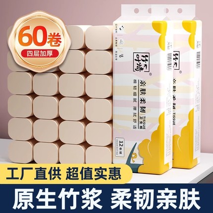 纸巾卷纸无芯卷筒纸家用实惠装学生宿舍厕所用纸厕纸手纸卫生纸巾
