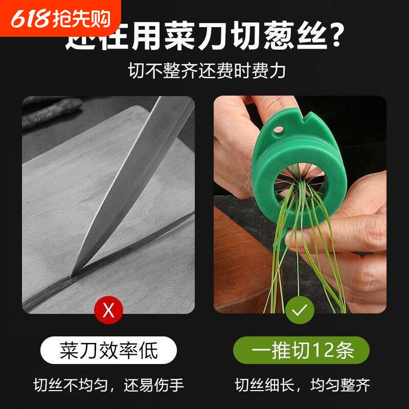 葱丝刀超细葱丝神器大葱刨丝器切丝多功能切菜器厨房小工具擦丝刀