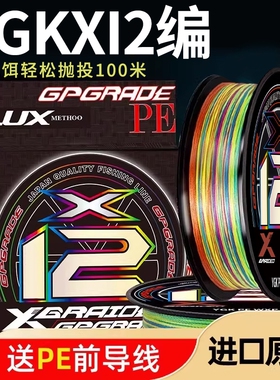 鱼线pe线ygk x12编五彩路亚专用pe线顺滑打黑大力马主线正品鱼线