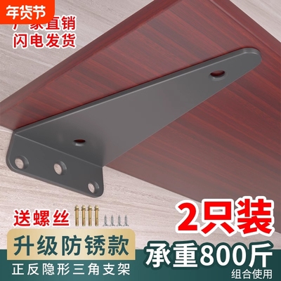 三角支撑架支架加厚三角支架固定层板托架木板吊柜橱柜承重隐形