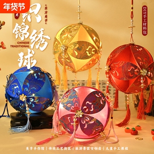 马年新款非遗手工diy宋锦绣球灯笼2026年户外手提发光挂装饰元宵