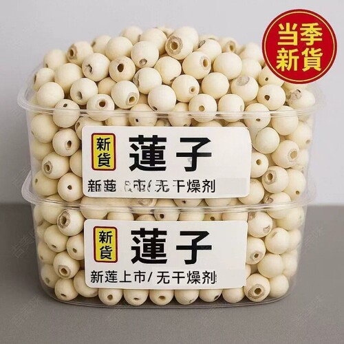 新莲湖南特产湘潭白莲子干货去芯莲米500g磨皮原产地新鲜食材地道