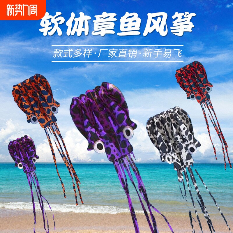 新款章鱼软体风筝大型网红爆款便携风筝成人儿童专用摆摊潍坊风筝