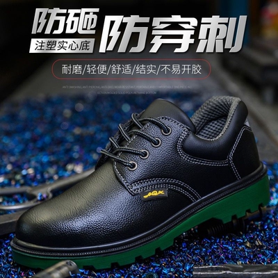 劳保鞋男款实心耐磨轻便防砸防刺带钢头钢板透气四季款工作工地鞋