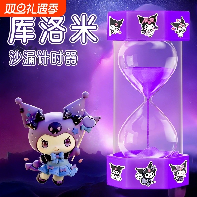 酷洛米沙漏计时器儿童防摔塑料桌面流沙瓶学习摆件小学生自律管理