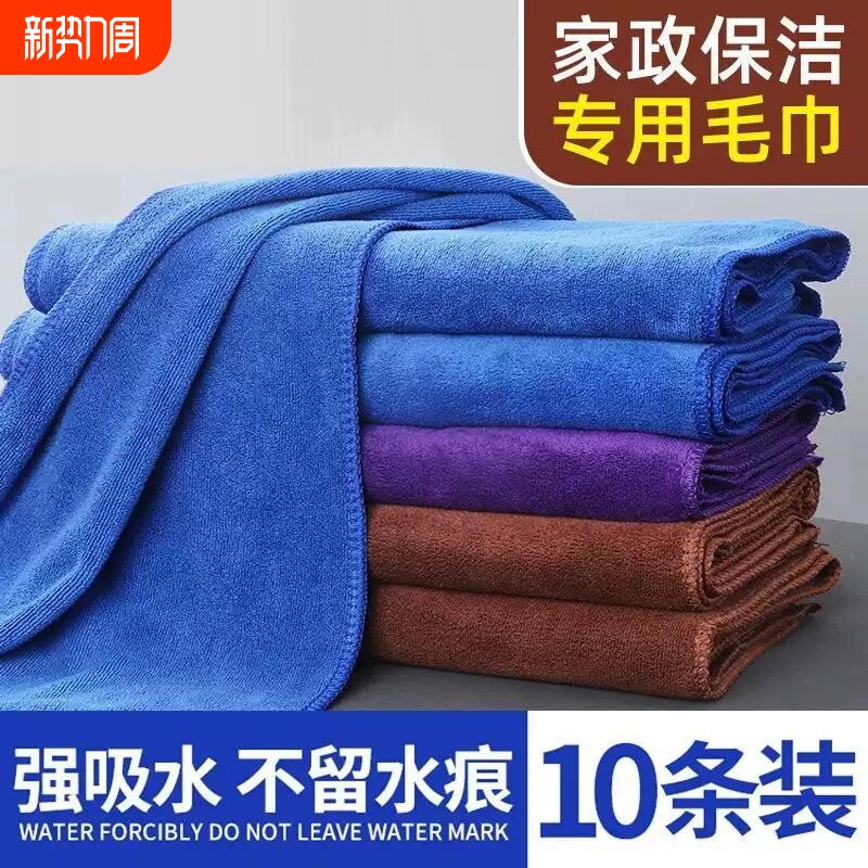 家政保洁专用毛巾打扫搞卫生吸水不掉毛擦车洗车巾不留痕擦地抹布