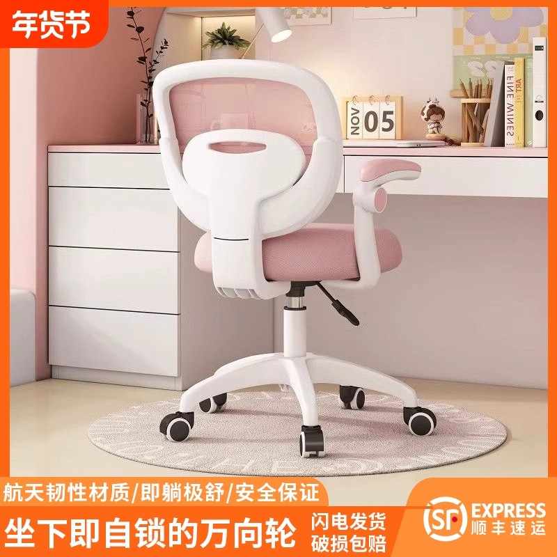 家用学习椅子久坐座椅儿童可升降专用椅小学生舒服工学椅书桌舒适,住宅家具,电脑椅,淘宝优惠券,粉丝福利购,淘宝优惠卷