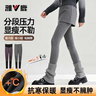 雅鹿灰色打底裤女配裙子连裤袜外穿保暖加绒加厚压力显瘦  多规格