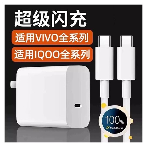 正品120W闪充充电器套装