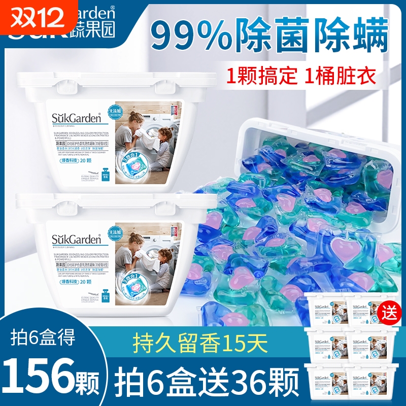 蔬果园洗衣凝珠|超6000人收藏