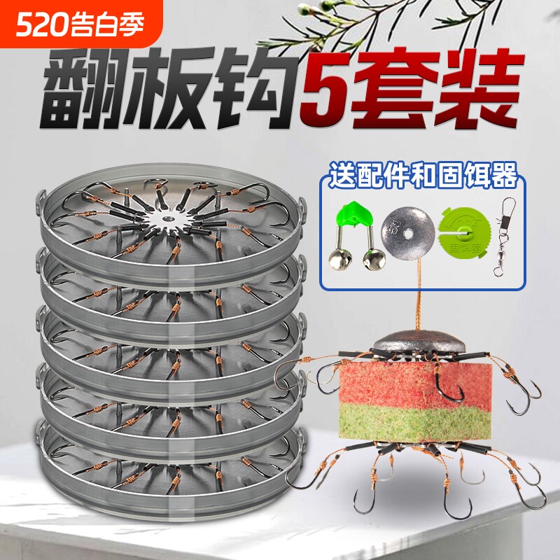 钓鱼钩翻板钩盘钩套装配件爆炸钩饵料海杆抛竿翻版八爪防挂底鱼勾