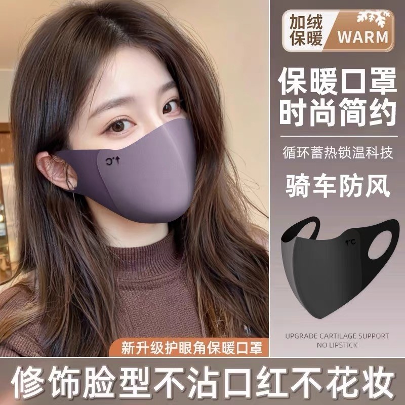 冬季保暖口罩男女高颜值2025新秋冬防风防寒3d立体防晒面罩可水