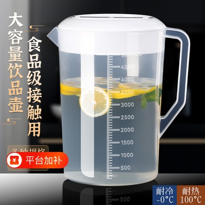 塑料冷水壶量桶超大容量商用奶茶店专用泡茶壶耐高温凉水壶食品级