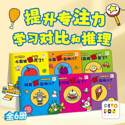 【点读版】宝宝认知藏猫猫绘本全6册1-3岁-4岁宝宝图形色彩认知幼儿早教益智发声书提升专注力看图说话互动游戏书学习图画启蒙绘本