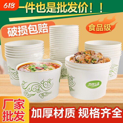 一次性纸碗加厚食品级家用碗筷套装饭碗商用外卖野餐打包碗餐盒