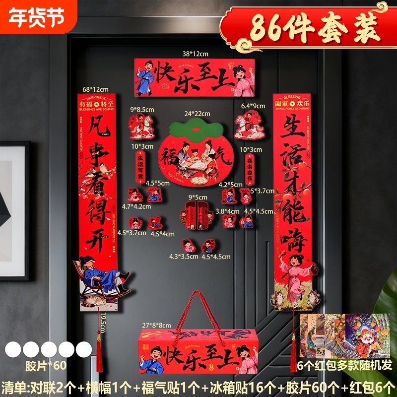 新春马年全磁吸对联一整套入户门春联全背胶马上有钱礼盒装送红包,节庆用品/礼品,对联,淘宝优惠券,粉丝福利购,淘宝优惠卷