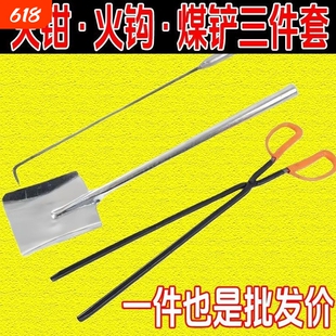 烧火工具三件套火钩子煤铲火钳铲炉渣木炭家用垃圾夹烧烤碳夹子