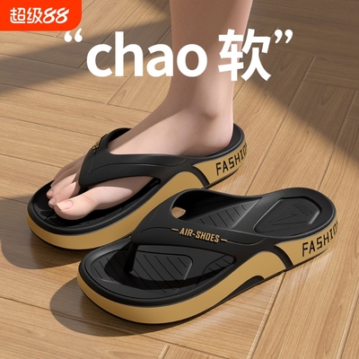 男款软底防滑凉拖|超2000次加购