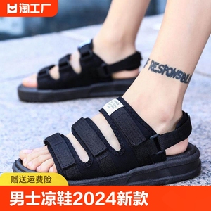 男士凉鞋2024新款夏季两用外穿拖鞋沙滩户外运动潮流休闲开车凉拖