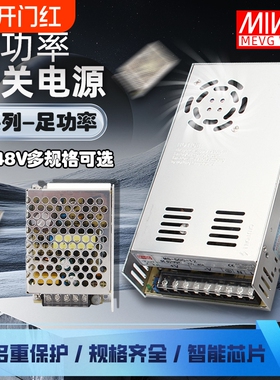 明伟开关电源24v直流变压器220v转5v12v36v48v大功率5A10A20A40A