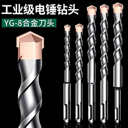 电锤冲击钻钻头钨钢合金加长混凝土穿墙打孔石材砖墙方柄圆柄转头