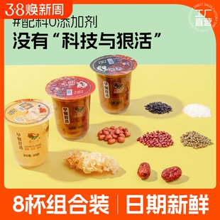 爱心牛早餐速食粥杯装免煮即食杂粮八宝粥黑米小米银耳汤商用批发