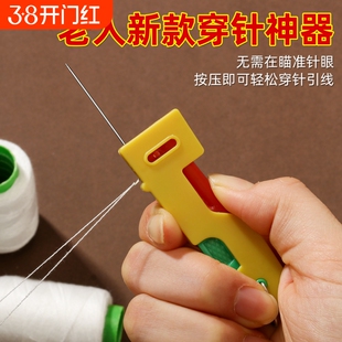老人穿针器穿针引线神器家用穿线器手工缝纫高级快速针孔认针器