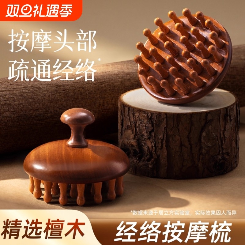 高端檀木圆盘按摩梳头部头皮经络梳毛囊疏通神器梳子女士指环便携