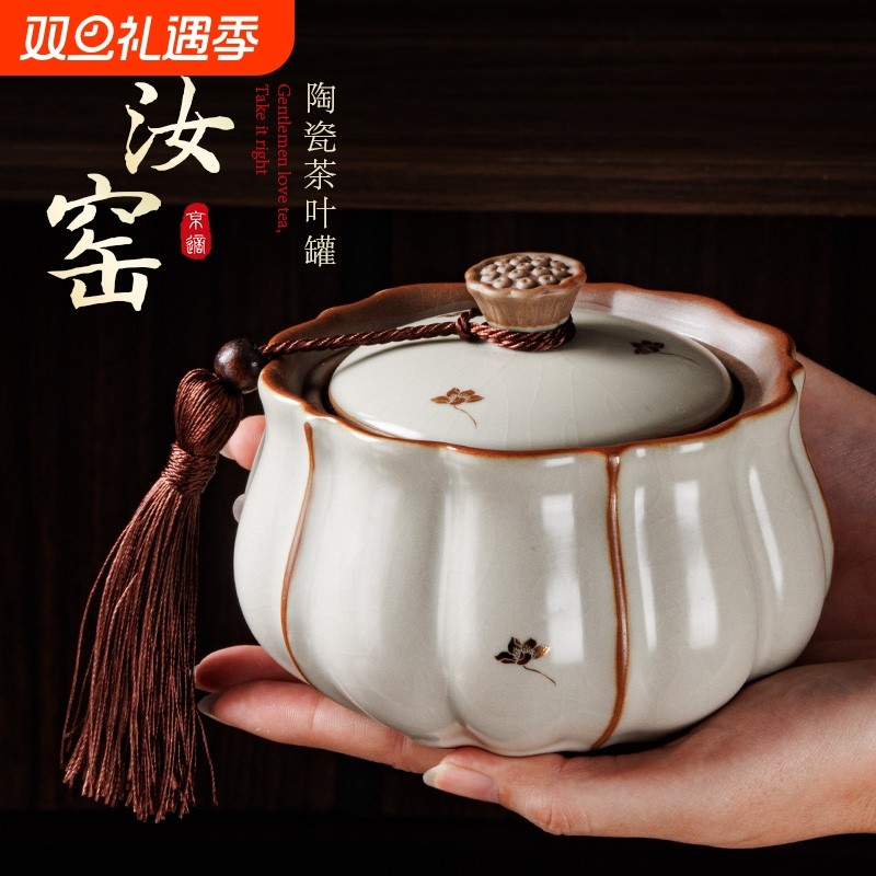 陶瓷茶叶罐密封罐储存汝窑高档中式小茶罐豆黄罐子存茶具摆件空罐