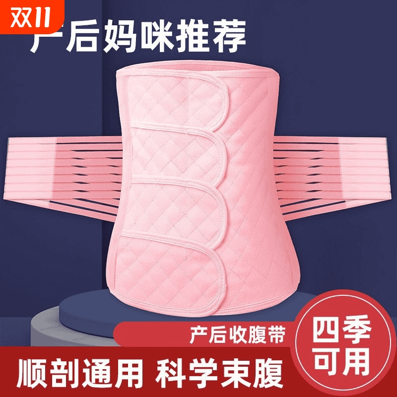 产后修复束腰束缚带顺产产妇月子两用束腹四季专用塑形收腹加强版