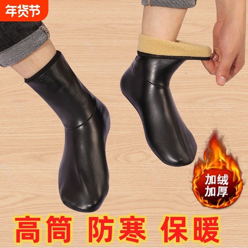 秋冬皮袜加绒加厚成人男女保暖袜套地板袜防水地板鞋袜防寒防滑,女士内衣/男士内衣/家居服,中筒袜,淘宝优惠券,粉丝福利购,淘宝优惠卷