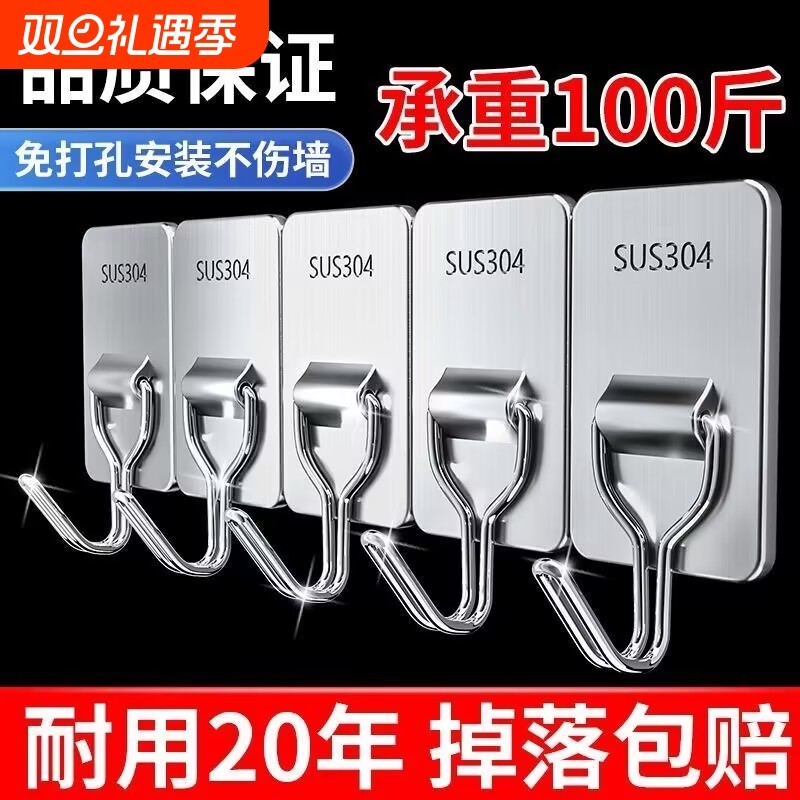 不锈钢挂钩强力粘胶免打孔承重门后挂衣钩子厨房粘钩浴室墙上免钉