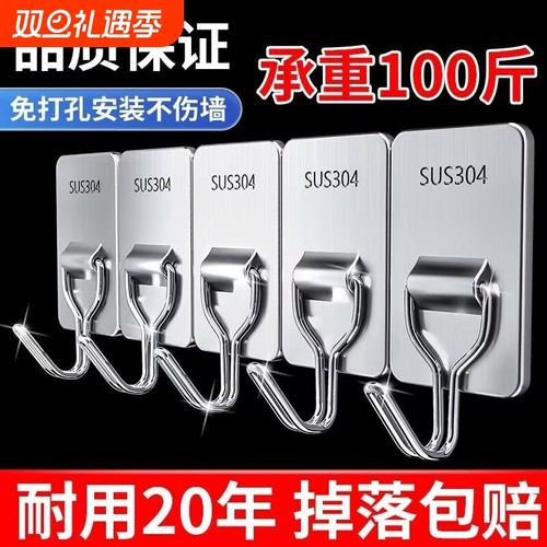 不锈钢挂钩强力粘胶免打孔承重门后挂衣钩子厨房粘钩浴室墙上免钉