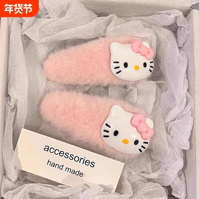 Kitty毛绒发夹女侧边刘海夹子可爱嗨喽kt发卡碎发bb夹凯蒂猫头饰