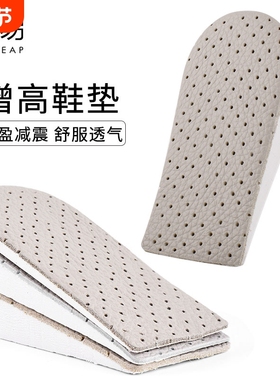 鞋垫/增高D1pf0-内增高半垫舒适半码垫透气男女生牛皮